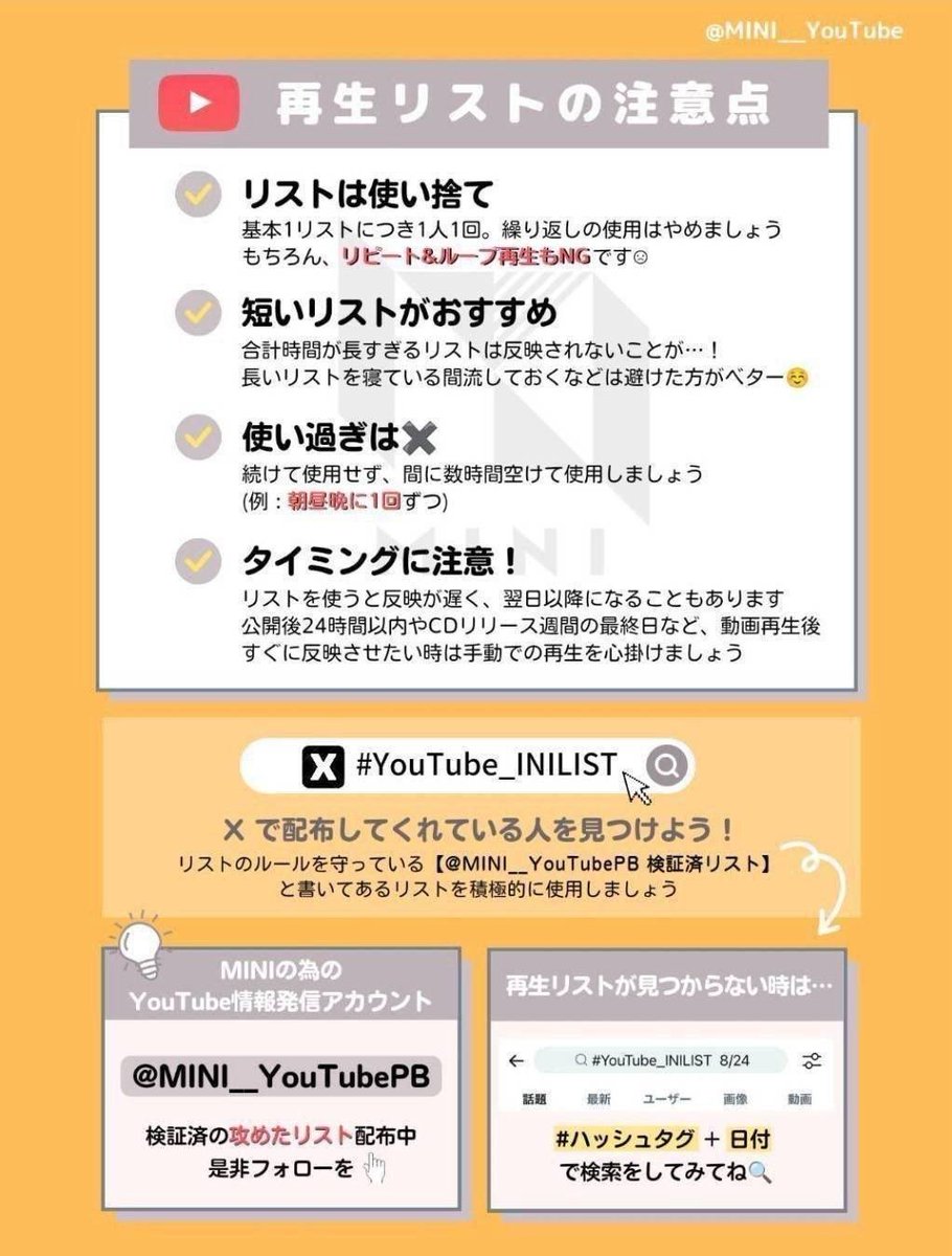 kimuramasaya_FD's tweet photo. 4/24(木)再生リスト(🐉木村柾哉💛Ver.) 個人で作成されたリストを共有させていただいてます

1️⃣’怪物’/’温泉体操第一’/LEGIT⛓️ ver.
🔗https://t.co/uUEhqLrHtI

2️⃣STUDIO-ALIEN/ちゅむチッケムver.
🔗https://t.co/9ys5DA83ZG

3️⃣STUDIO#1･#2強化リストver.
🔗https://t.co/3oquZ5SbhT

4️⃣’怪物’/’温泉体操第一’強化ver.
🔗https://t.co/oC4oFQrfSw

#YouTube_INILIST  #木村柾哉