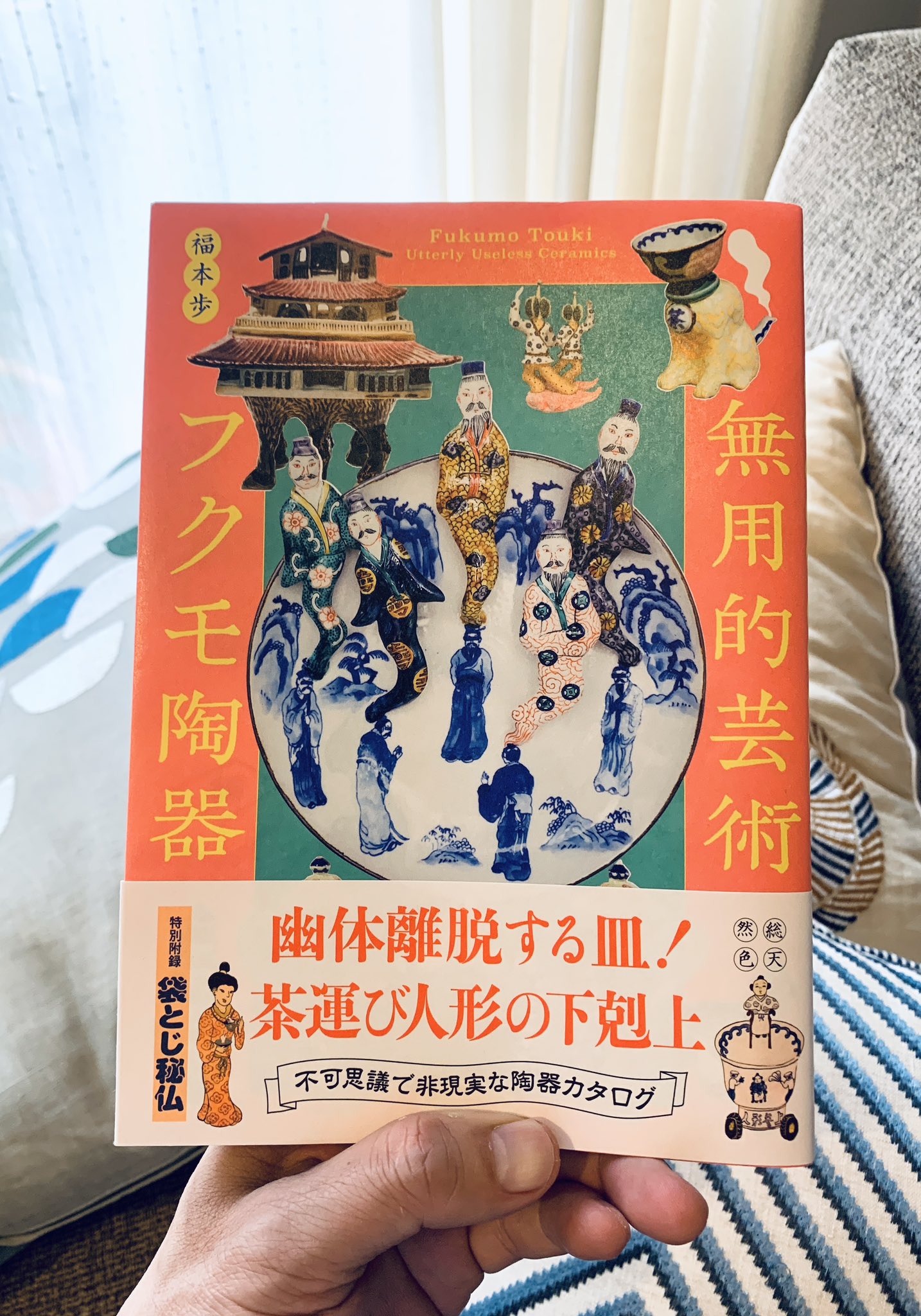 太陽神戸銀行☆フクちゃん☆ソフビ人形☆貯金箱 9．0cm 昭和
