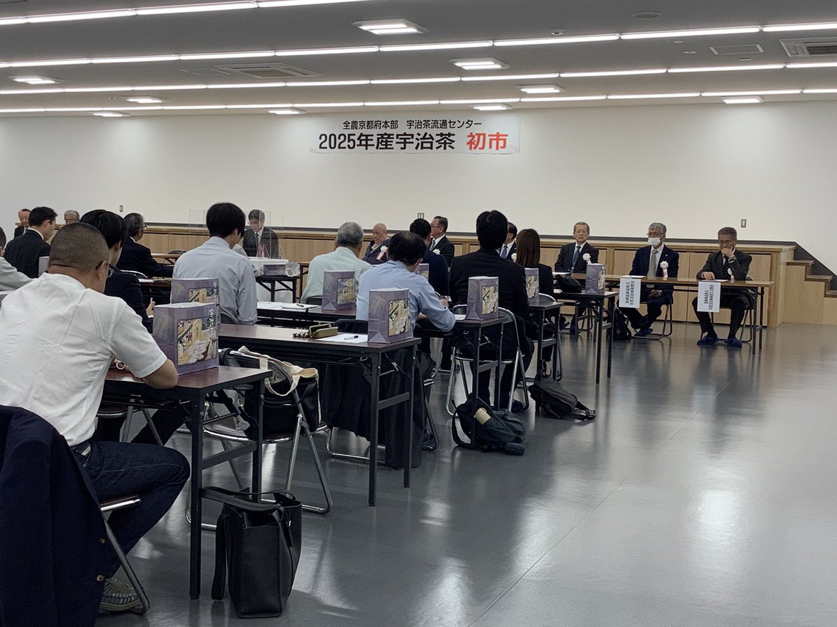takekyou24's tweet photo. 昨日、4月23日は、京都府のお茶の初市でした〜😃
いよいよ本格的な新茶シーズン到来です。
だけどまだ買えないので、ご案内が遅くなっております
今しばらくお待ちくださいますようお願い致します
＃竹村玉翠園 https://t.co/gaLhv6HwLW