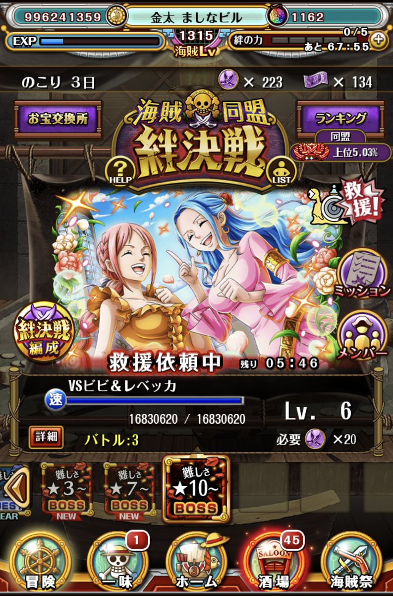 あと5時間46で····
しなびる😢

誰か助けて😭
金太　守って❤️