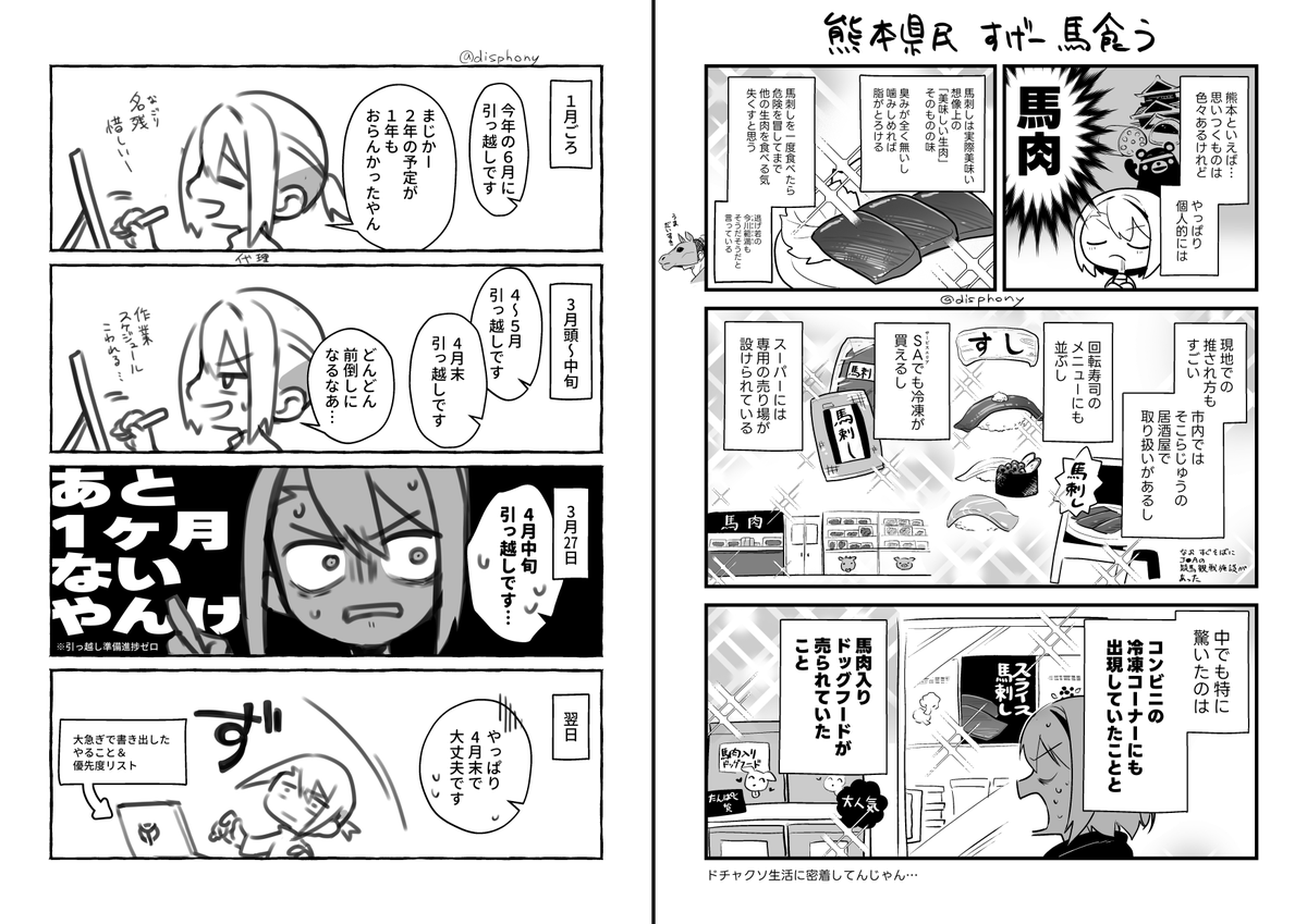 #今月描いた絵を晒そう
4月分!
転居準備でまとまった時間取れない&思い残しを無くすべく大量の落書きが生産された。
あと煩悩の塊。
5月からは通常業務に戻るけど、今後も時間見つけてちょこちょこ描きたいね 