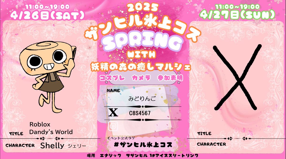 初参加☆ ROBLOXダンディーズワールド シェリーで行きます！ トゥーン