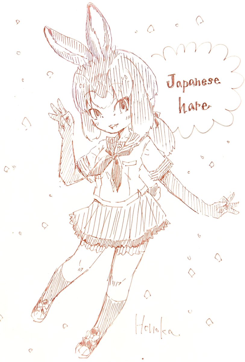 ニホンなけもの 