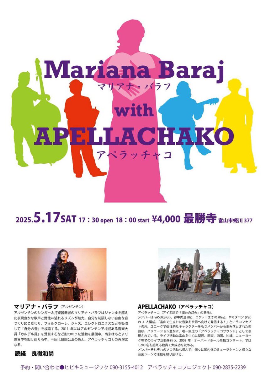 Buenos dias!
アルゼンチンロックの旅は2010年、Mariana barajのchurita。かのメルセデス・ソーサを継ぐ次世代のフォルクローレ…さらにいろんな民族音楽をミックスさせて、独自に進化。素晴らしい作品です。

来月、富山と東京で来日公演みれますよー。東京はROVOの勝井祐二さんと一緒！