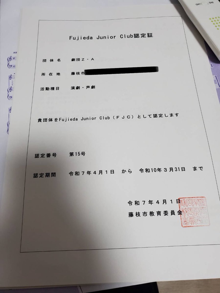 劇団「Z・A」 tweet media