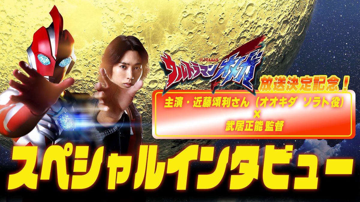 TSUBURAYA IMAGINATION公式<円谷プロ公式サブスク TSUBURAYA IMAGINATION公式<円谷プロ公式サブスク