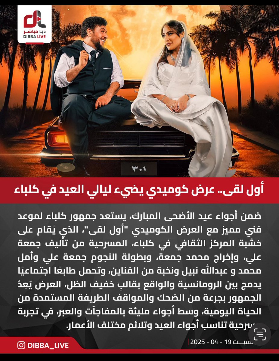SAlshwehy's tweet photo. فنانين و نجوم الكوميديا 🔥🔥🎭 https://t.co/jj9tlbyS5l