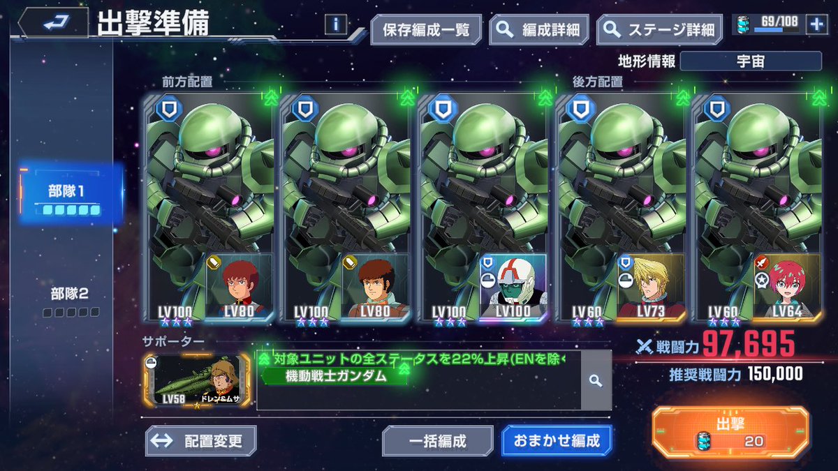 Mipolka55's tweet photo. Gジェネ、赤いガンダムexpertザク5機クリア編成です
中央でスウェーでマチュ足止めしてる間に攻撃担当のザクが左上まで駆け上がる流れです https://t.co/hRcx7tVSdH