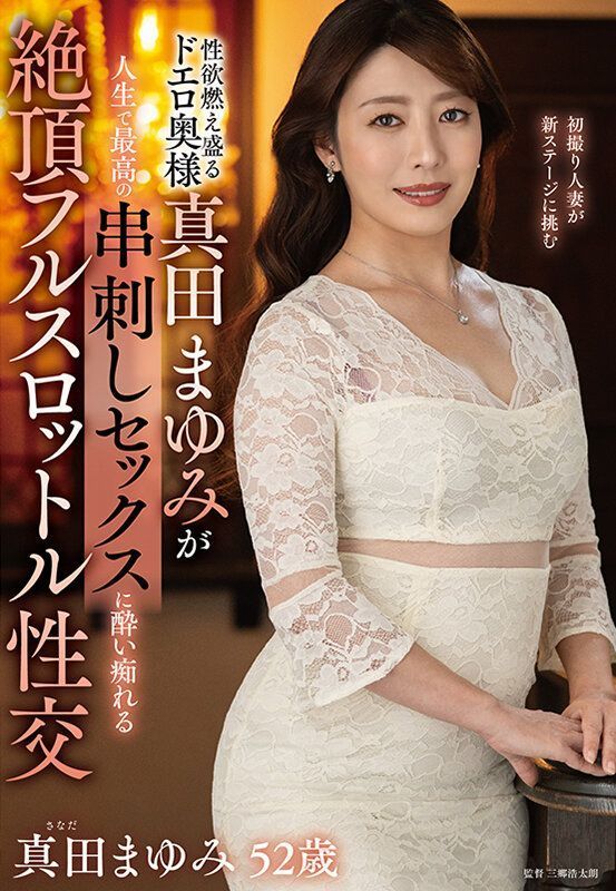 💠本日配信開始💠
性欲燃え盛るドエロ奥様真田まゆみが人生で最高の串刺しセックスに酔い痴れる絶頂フルスロットル性交

↓FANZA↓
al.dmm.co.jp/?lurl=https%3A…