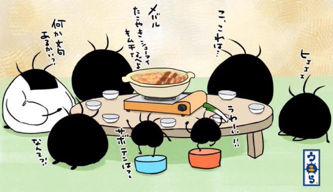 より抜きウニらばあちゃんお花見編14晩御飯はバラエティに富みすぎた食材を包み込む魔法の調理法「キムチ鍋」になったみたいね。おいしいのか不安しかないけど、さすがばあちゃんは堂々としてますなw #ウニら #ゆるいイラスト #オリキャラ #イラスト #親子ウニら #晩ご飯 #キムチ鍋 