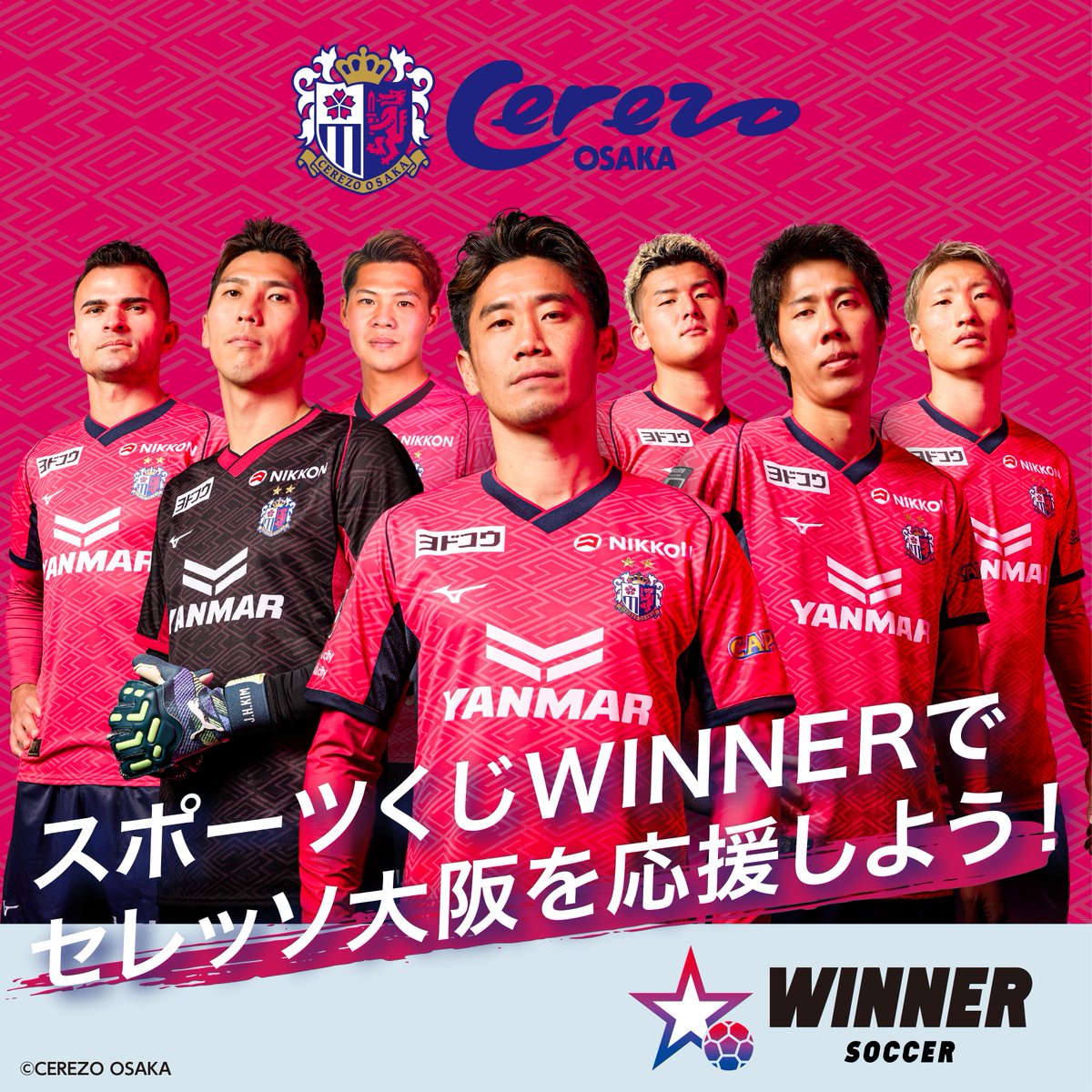 セレッソ大阪オフィシャル on X