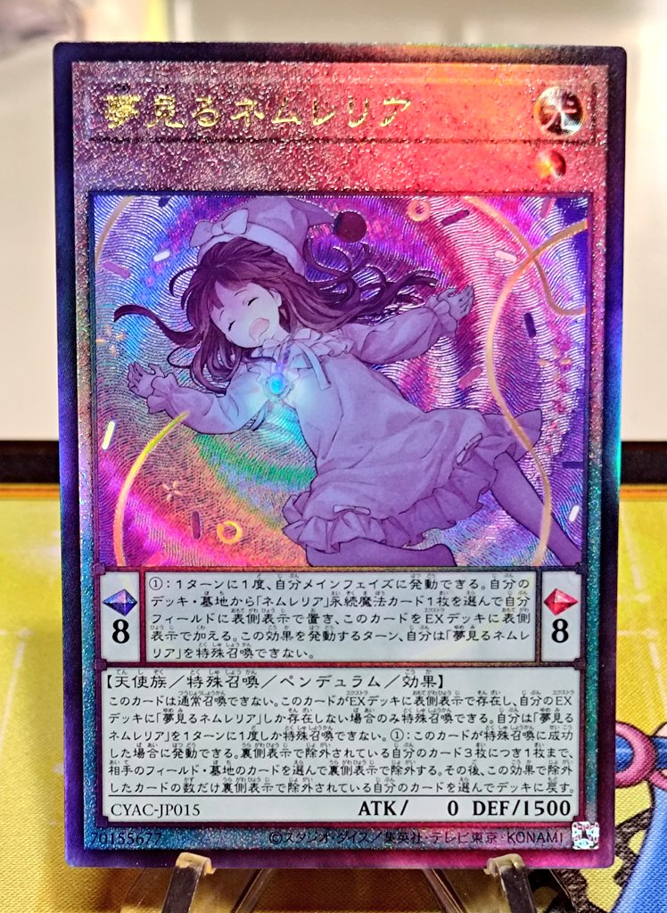 夢見るネムレリア プリシク 夢見るネムレリア プリシク 2枚セット