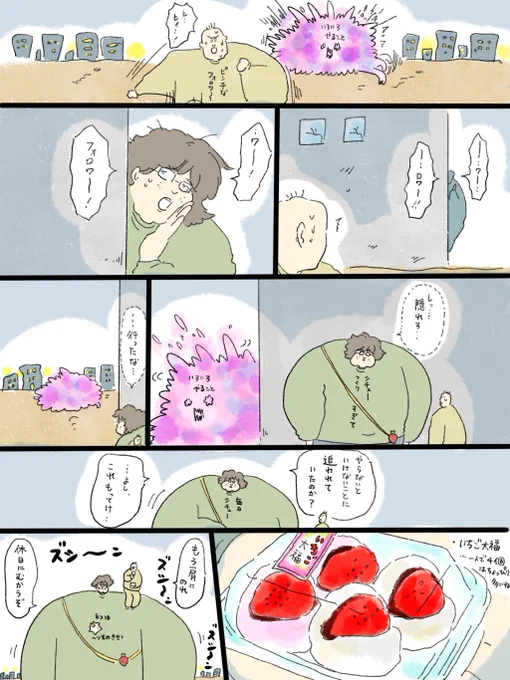 もう肩にのれ…フォロワー…🍓@中山 