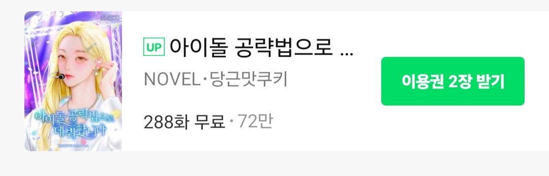 carrot_cookie_'s tweet photo. 안녕하세요, 당근맛쿠키입니다.
4/24일 하루동안 모든 회��� 무료 이벤트를 진행하고 있습니다.
이벤트 진행으로 목요일 업로드 화(289화)는 금요일에 290화와 함께 업로드될 예정입니다.
감사합니다! https://t.co/FdEjKrK0Gz