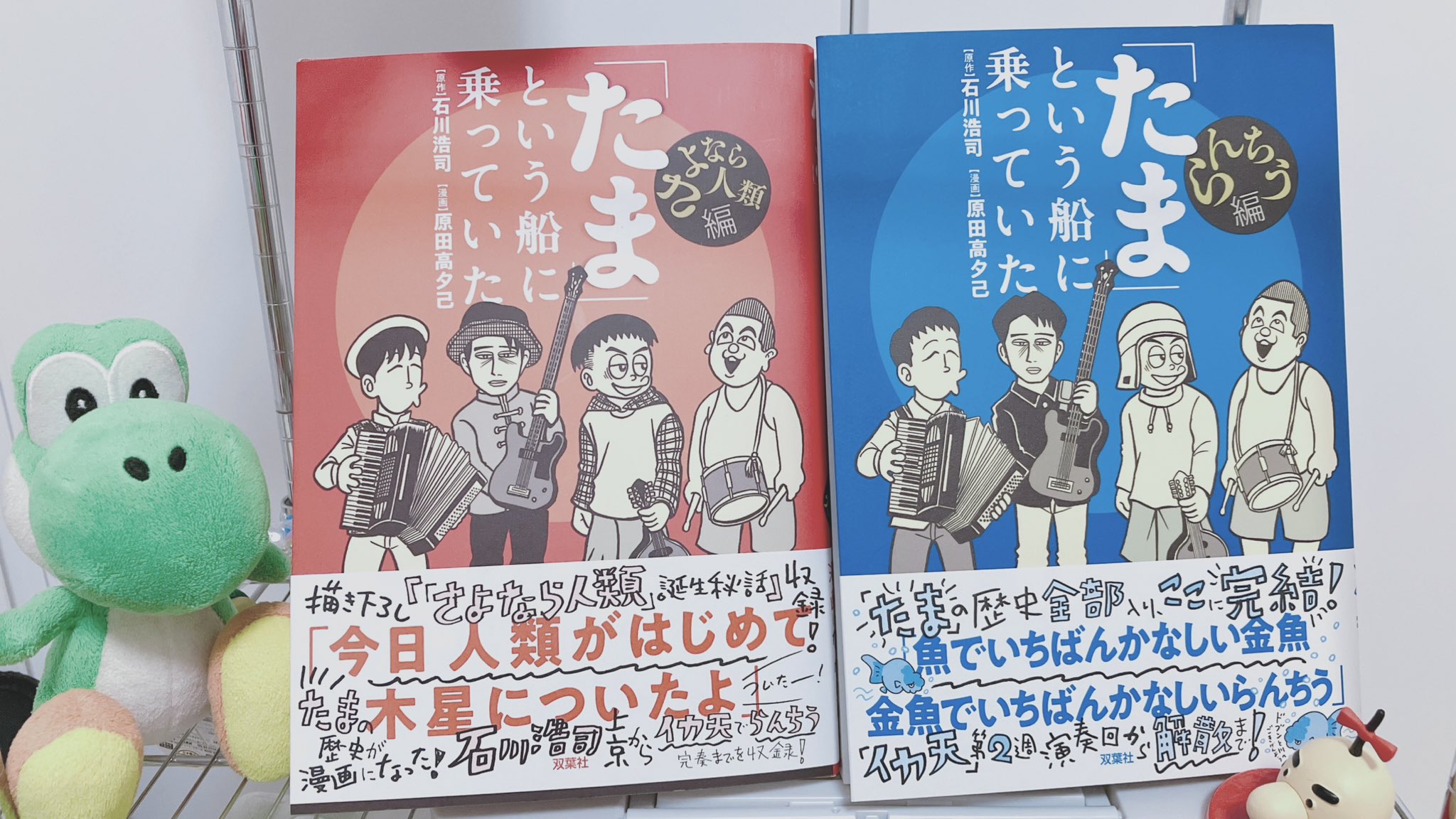 Amazon.co.jp: 「たま」という船に乗っていた らんちう編 : 石川
