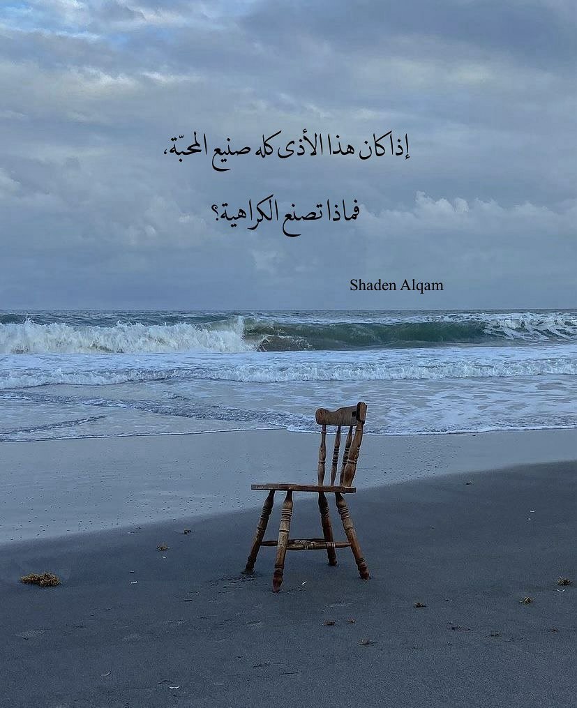 لكن الانسان ايضاً يخاف أن يفقد دهشته بالحصاد لشدة ما تعب في الزرع