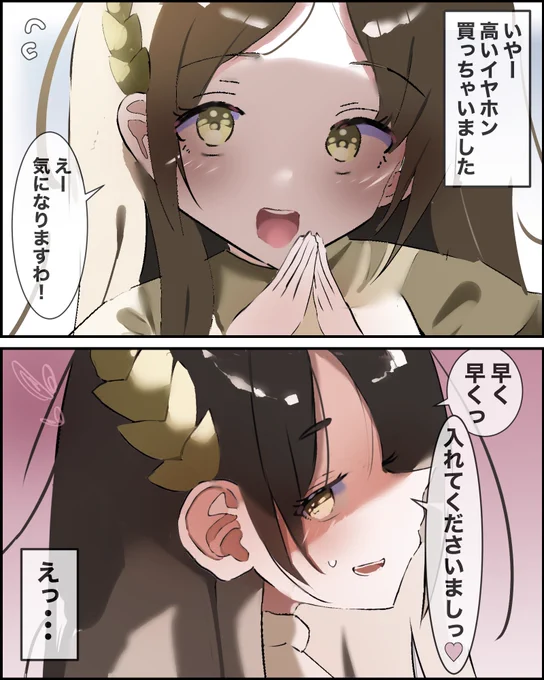 怪しい千奈お嬢様 