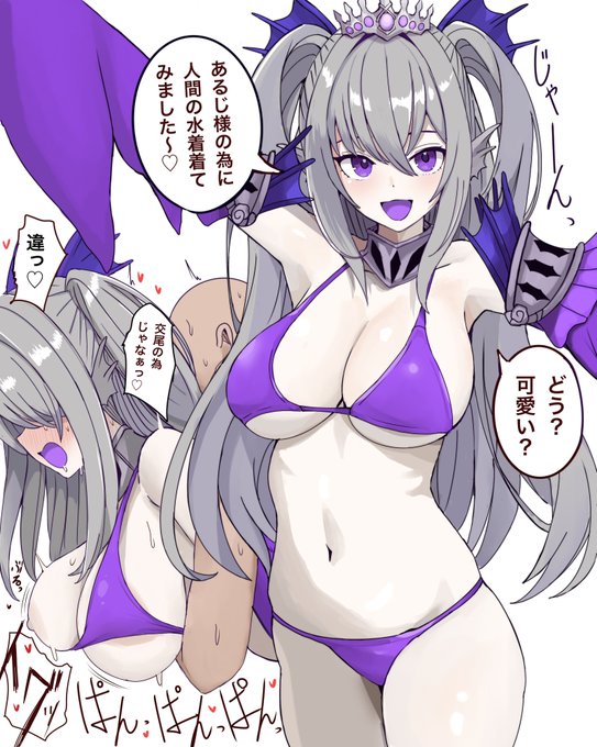 水着シェイレーン 