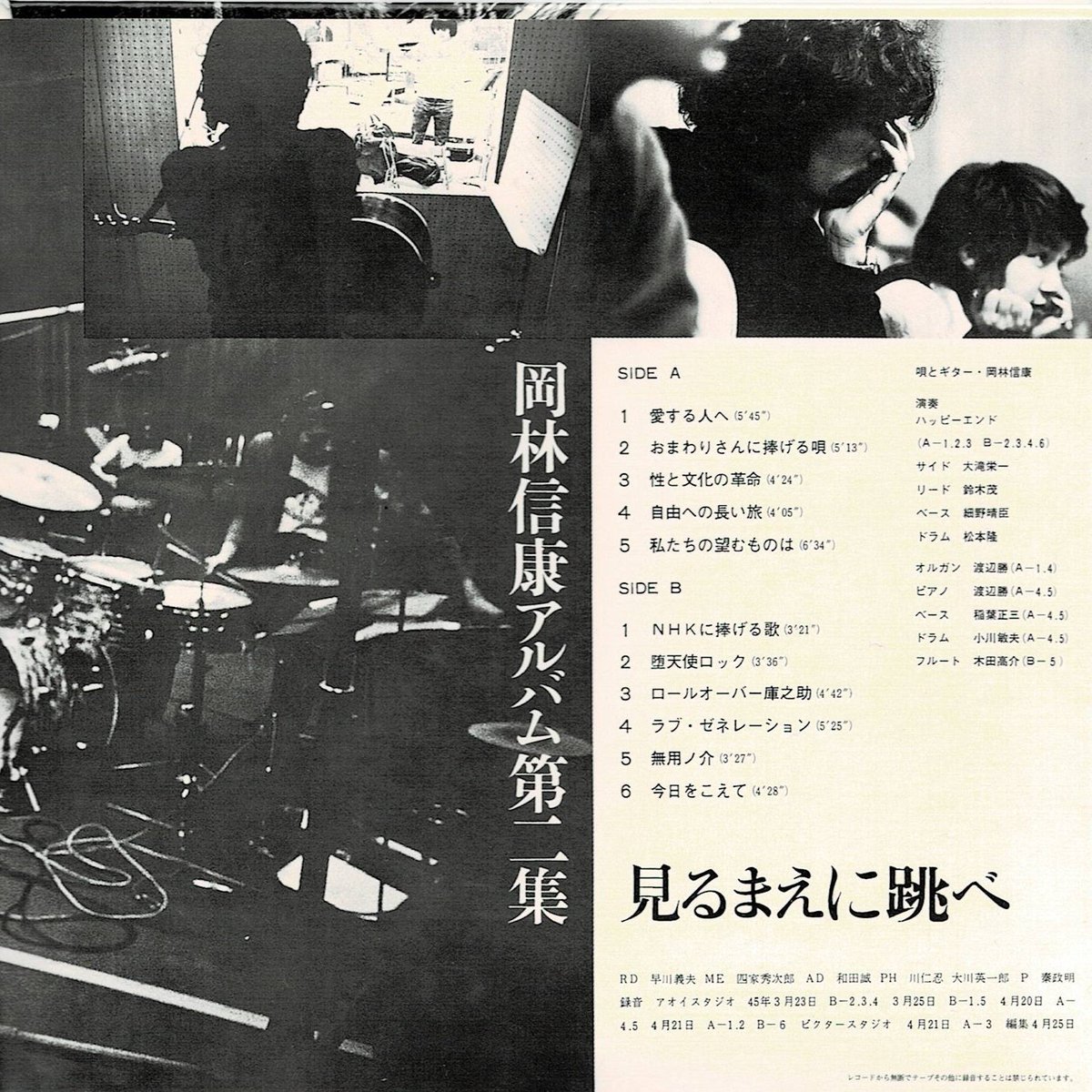 休みの国・岡林信康　会員第3回配布作品 51L4Kgm3ZfL._SY200_QL15_.jpg