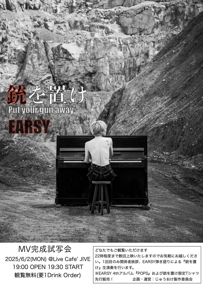 earsymusic's tweet photo. #銃を置けプロジェクト https://t.co/SuqIl88MZc