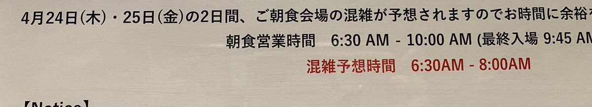今日、明日はホテルも大忙し🤭