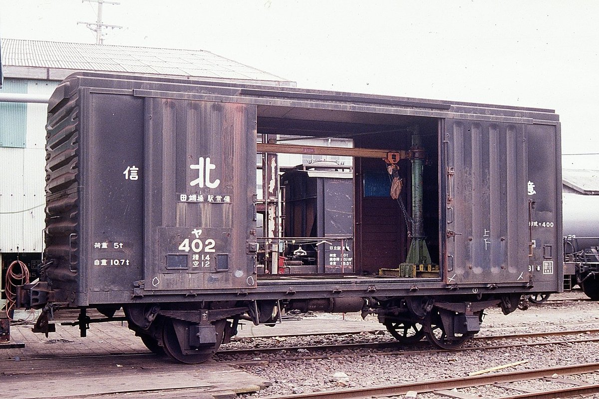 火曜日の貨車 #ヤ400 #ワム60000 から16両が信号機器輸送用として改造