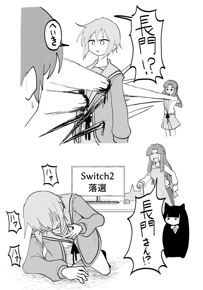 長門有希 生涯最大のダメージ 