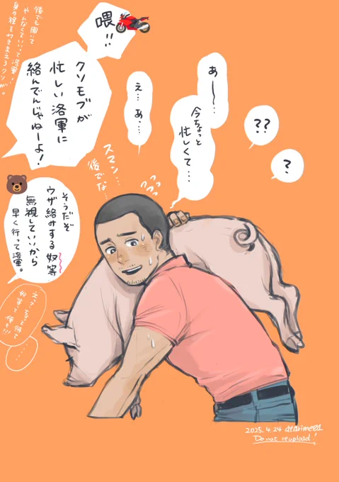 モブに絡まれ洛…(外野が乱入してくる率高め) 