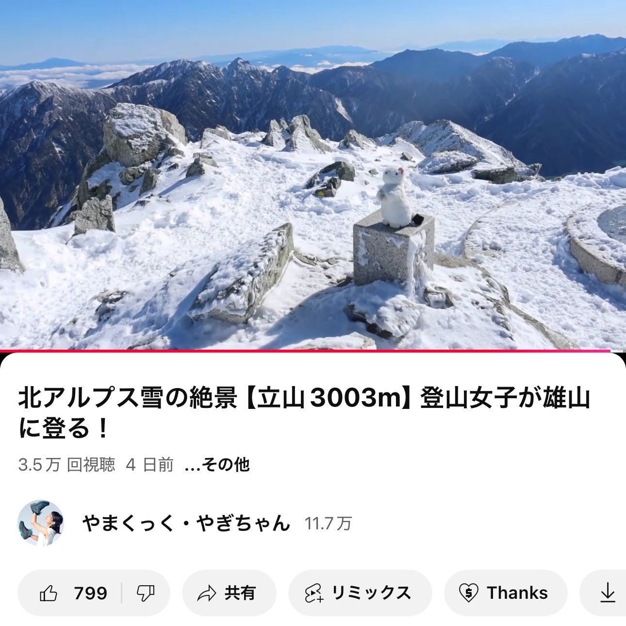 やぎちゃん🏔️長野の登山YouTuber (@yamacook1) / X