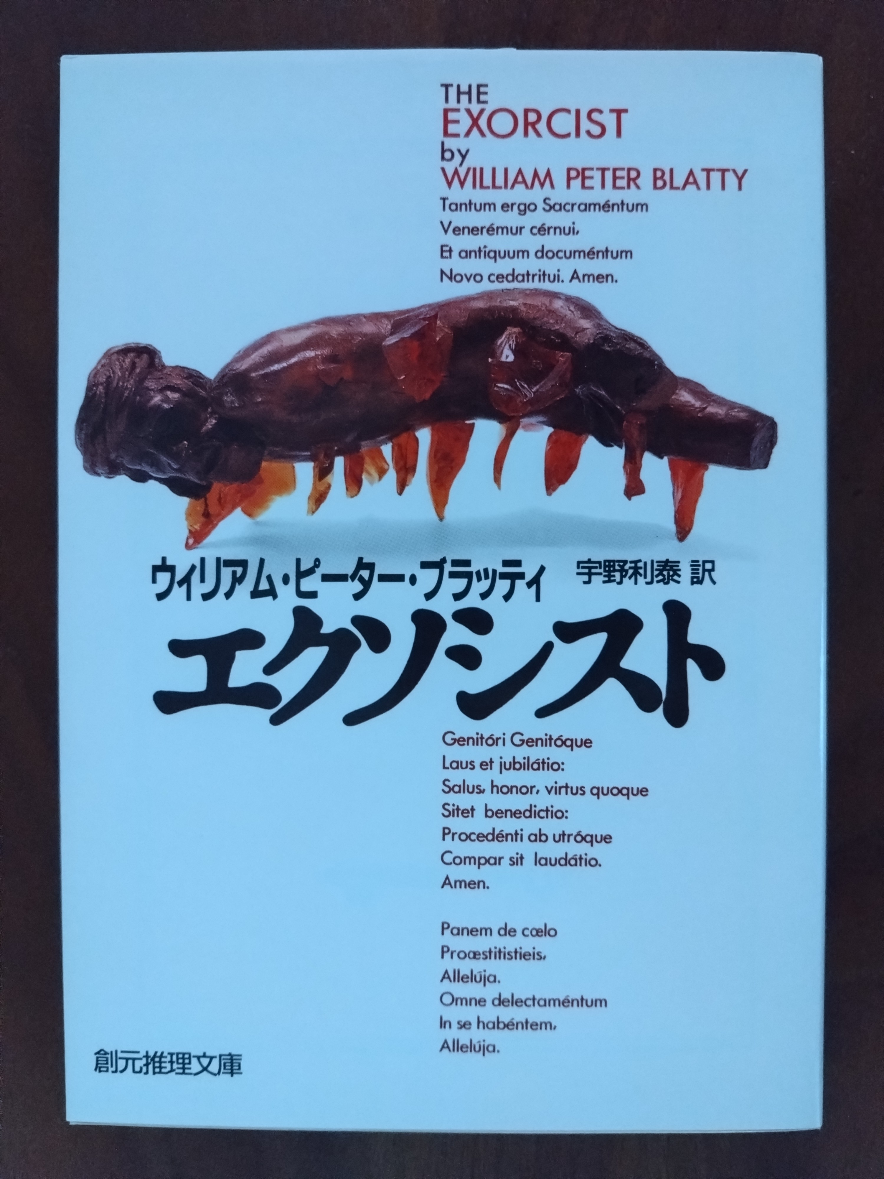 Amazon.co.jp: 超擬態人間 ディレクターズ・カット [DVD] : 杉山