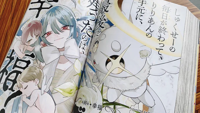 ごっどくんカラー扉とってもかっこよくして頂けて嬉しいですෆ
ぜひお手元で迫力見てほしいです👼🏻 
