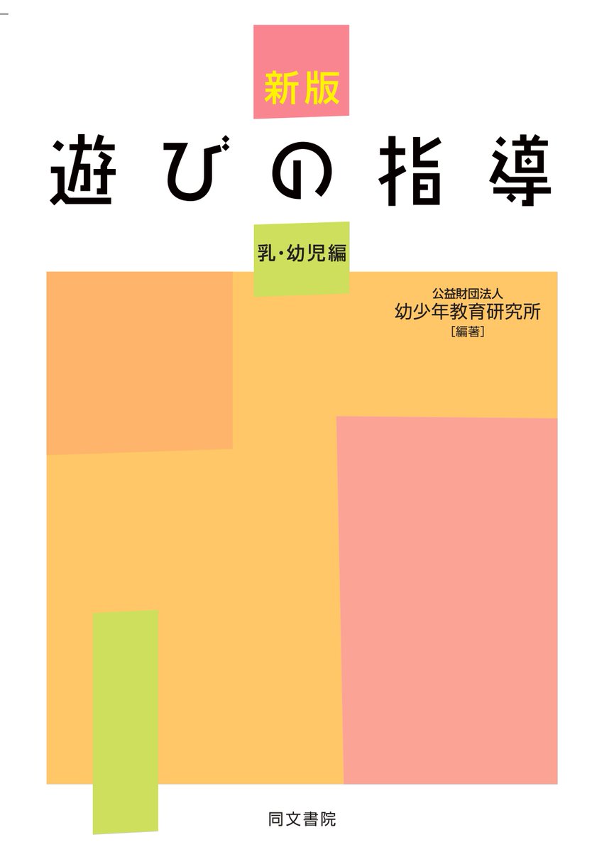 【中古】 公衆栄養学習資料書/同文書院/公衆栄養研究会 Amazon.co.jp: 公衆栄養学(改訂第8版) (健康・栄養科学シリーズ