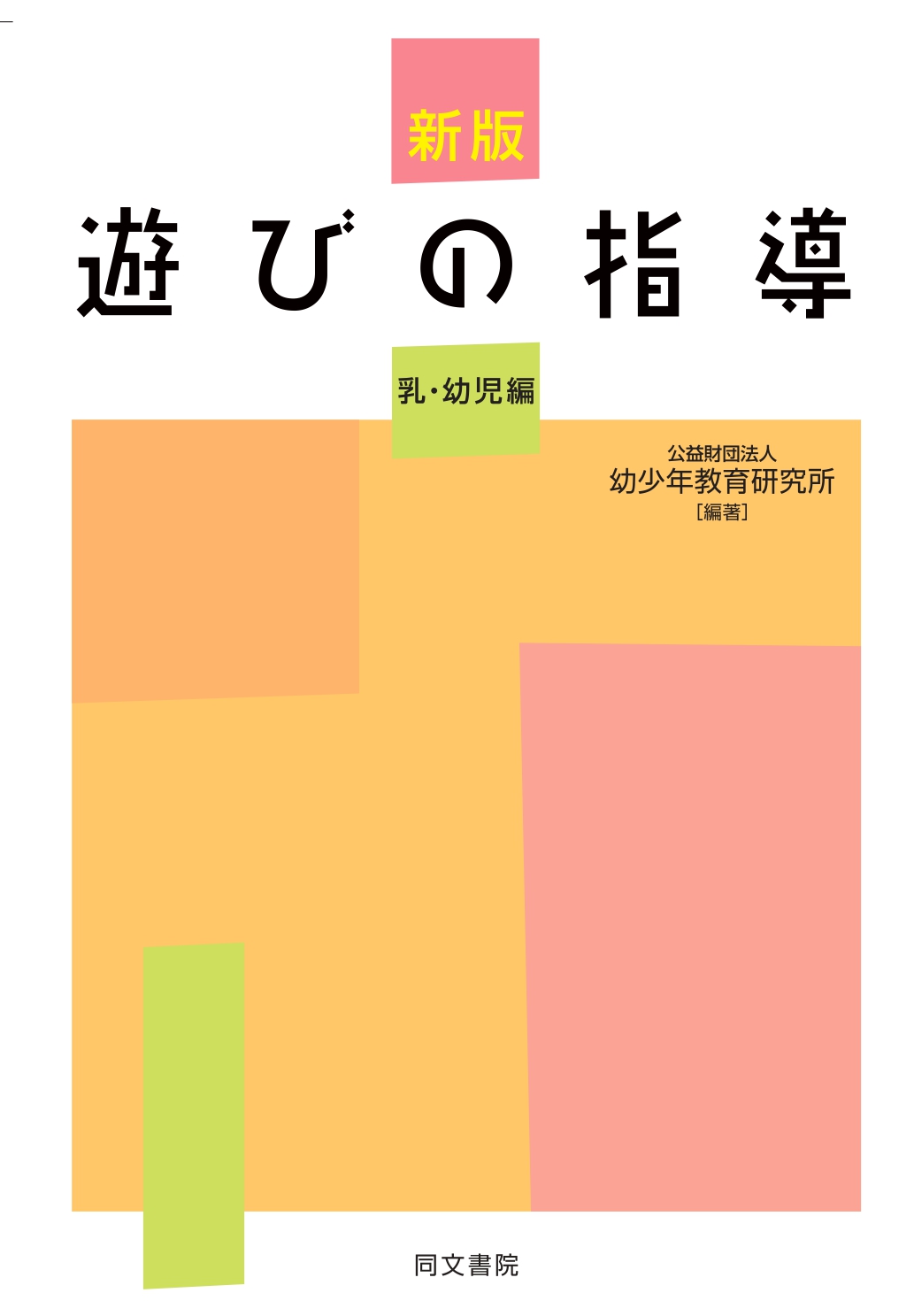 同文書院 (@dobunshoin) / X
