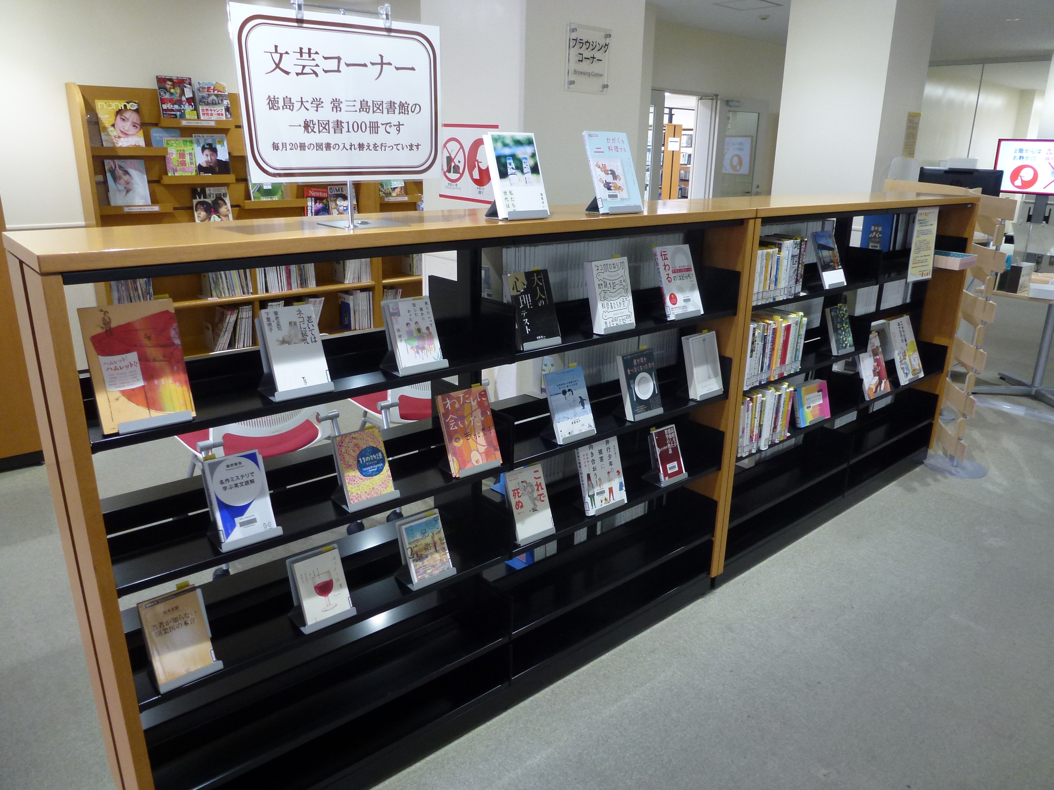 徳島大学附属図書館(Tokushima University Library 徳島大学附属図書館(Tokushima University Library