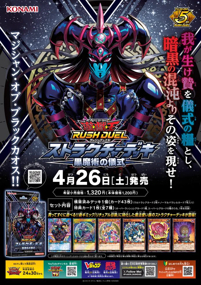 公式】遊戯王ラッシュデュエル on X: 