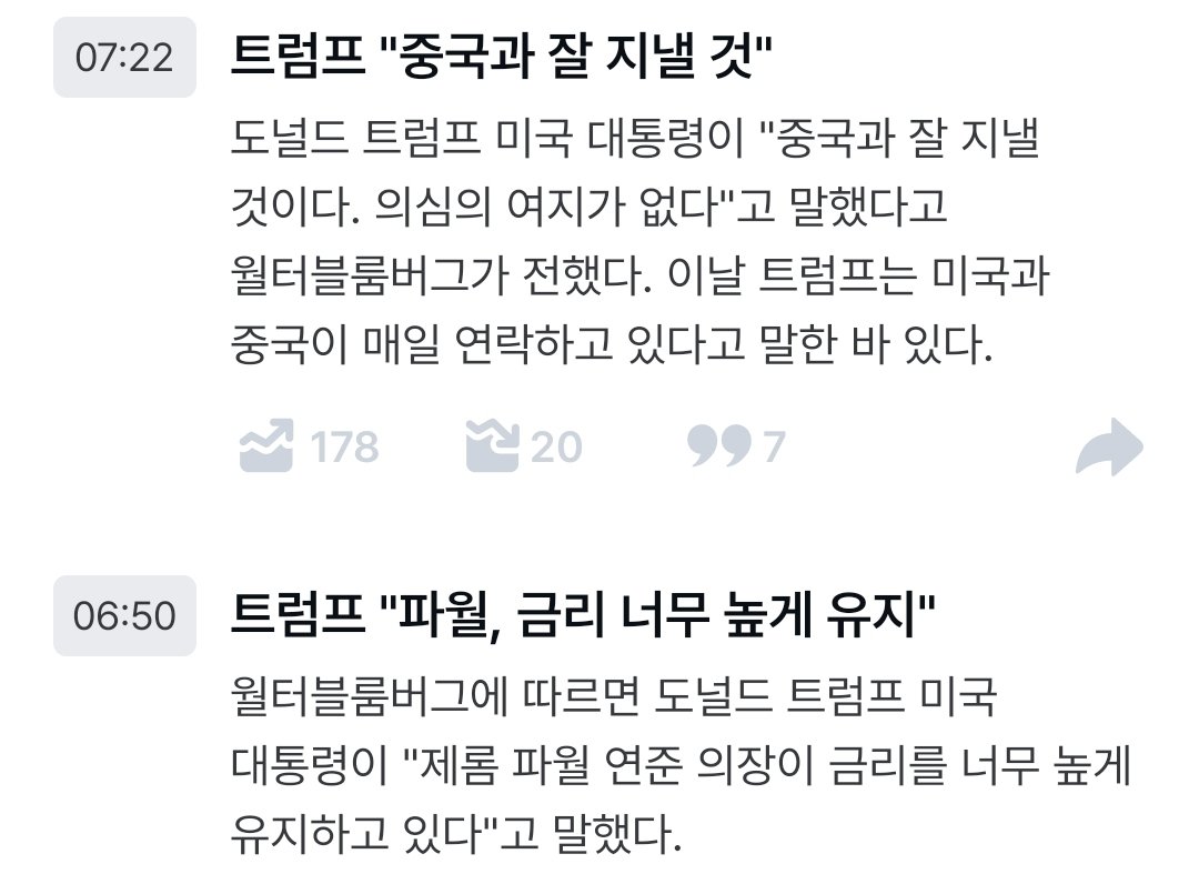 속보)#미국🇺🇲
트럼프
"중국과 잘 지낼 것, 매일 전화한다"
"제롬파월을 해임은 안한다고 했지만
그는 금리를 너무 높게 유지중, 그것은 정치적 견해가 들어간듯"

트럼프 임기시작 후 이제는 시장을 어떻게든 끌어올리려는 듯 보입니다
시장에 반하는 행동은 안할 듯 보입니다
#비트코인 #매크로