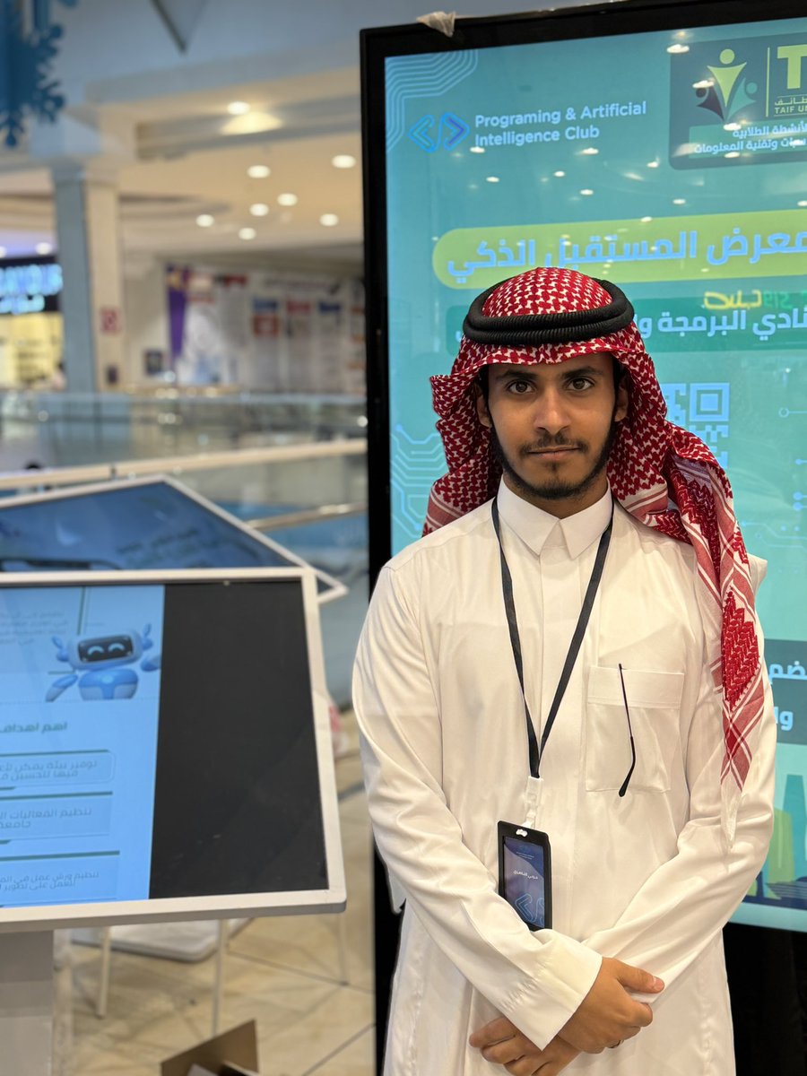 zar2li's tweet image. Had a great time at the Smart Future Exhibition at Taif University, organized by our Programming &amp;amp; AI Club!
We shared cool tech projects and talked all things AI, cybersecurity, and the future.

Big thanks to everyone who made it awesome!

#SmartFuture #AI #TaifUniversity