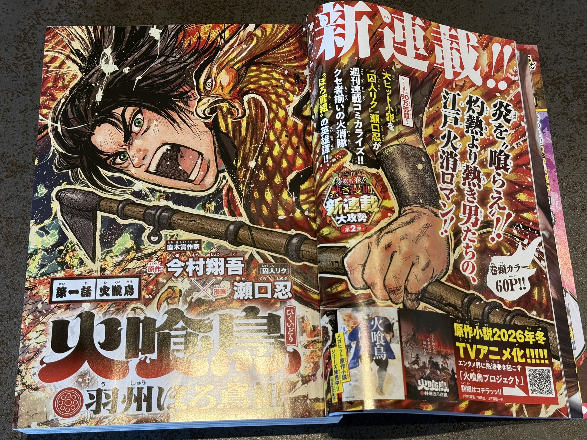 今年人気のブランド品や 文庫本 今村翔吾 単行本 文学・小説