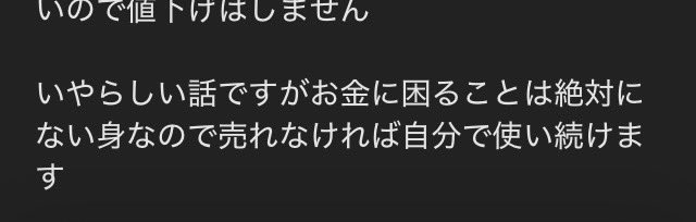 CM042742's tweet photo. いやーホントにいやらしい話ですよ
何でお金に困らないの？
親のお金や遺産をあてにしてるの？ https://t.co/uzMpcPlAtQ