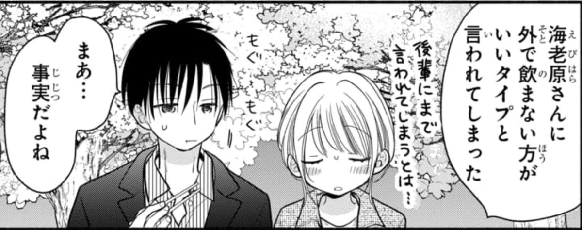 マンガparkにて『トナリはなにを食う人ぞ ほろよい』67、5杯目更新されています。キンパのレシピ🌸
13巻も今月発売したばかりなのでそちらもあわせてよろしくお願いいたします! 