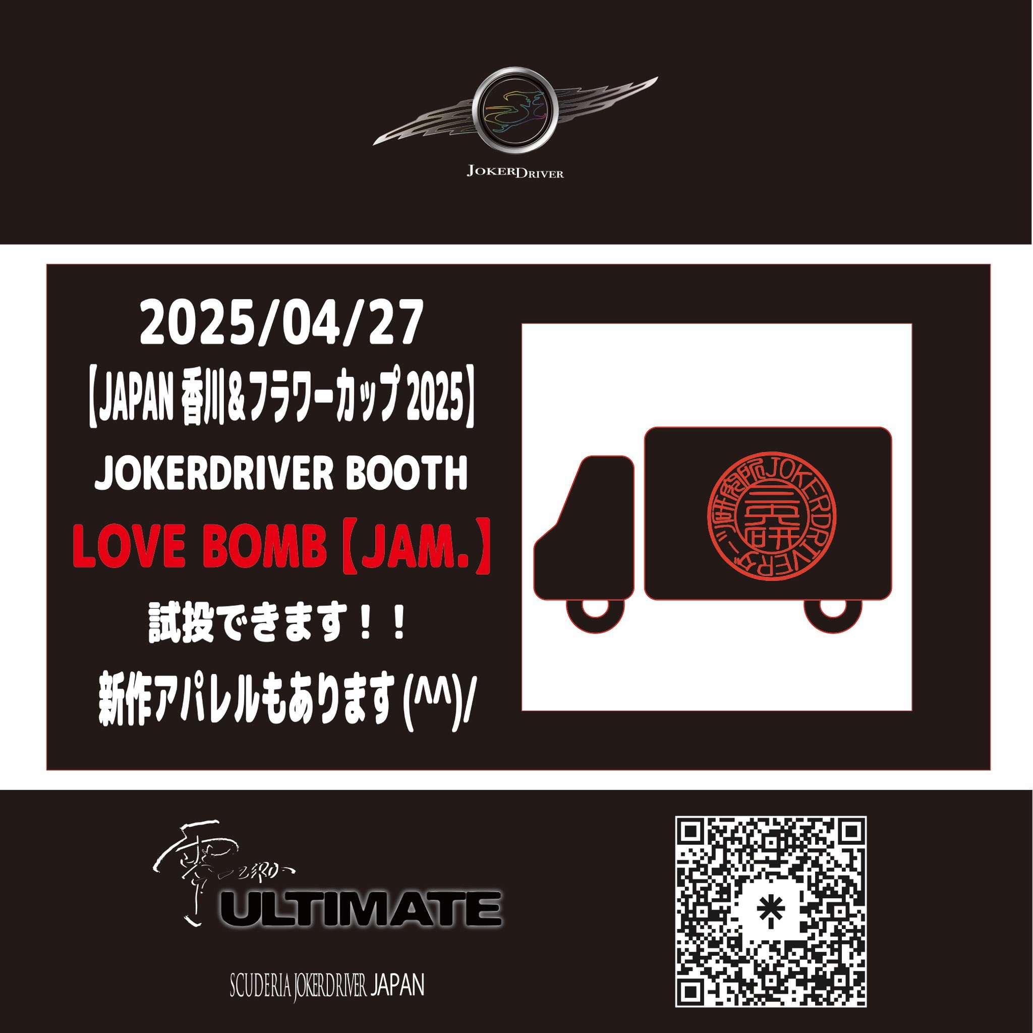 公式】JOKERDRIVER|ULTIMATE (@gw_pilot) / X 公式】JOKERDRIVER|ULTIMATE (@gw_pilot) / X