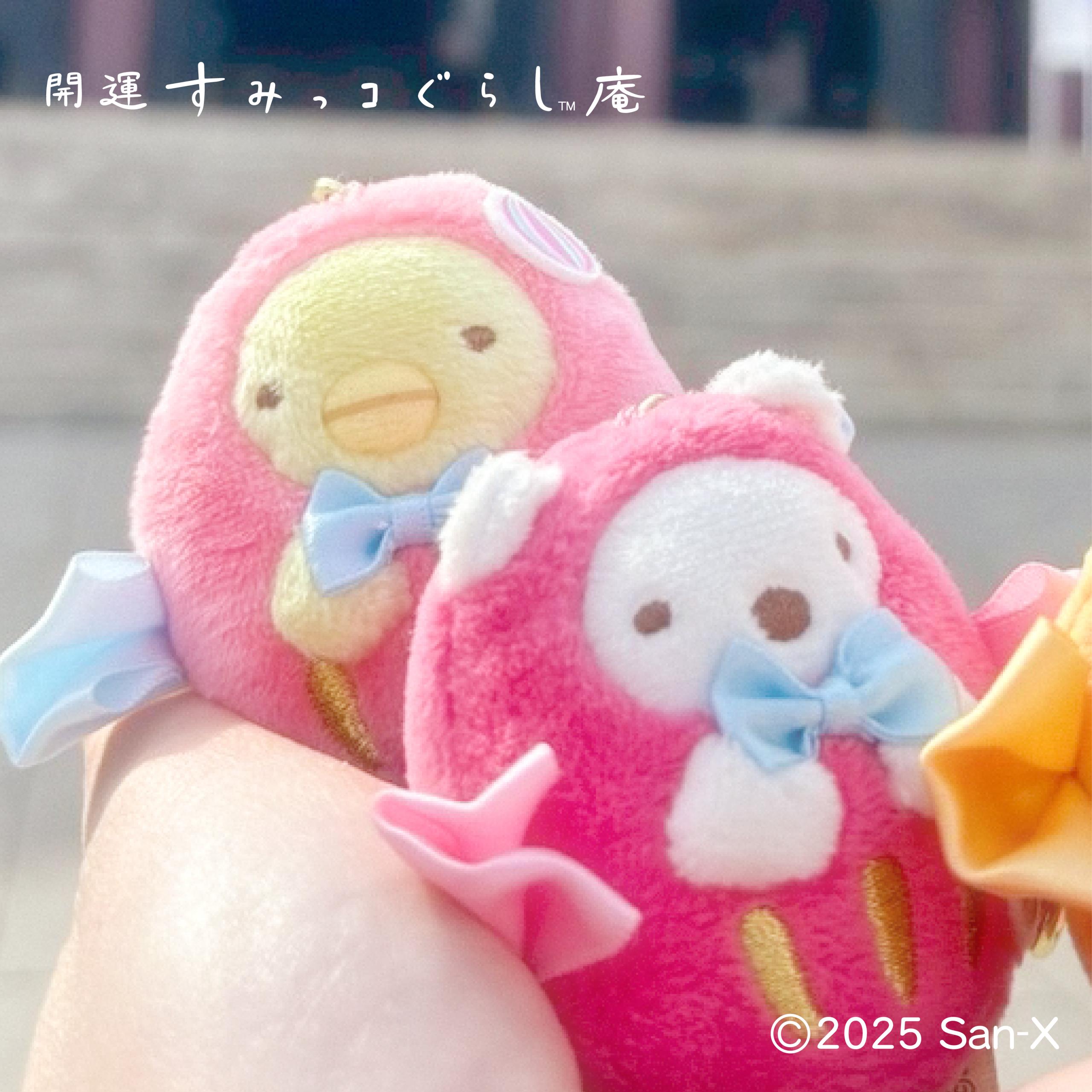 すみっコぐらし堂・開運すみっコぐらし庵 (@sg_do_official) / X