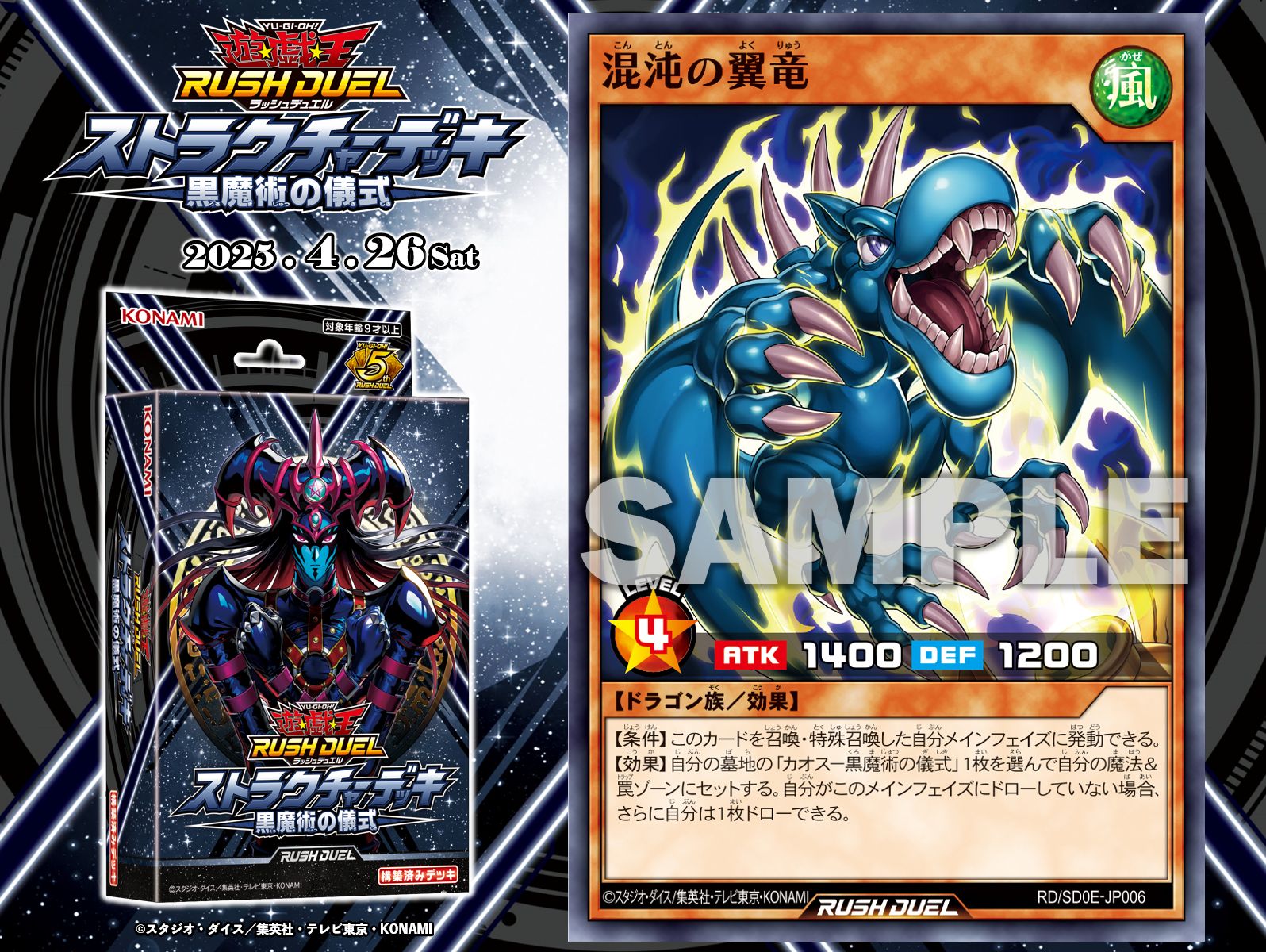 公式】遊戯王ラッシュデュエル (@YuGiOh_RUSHDUEL) / X