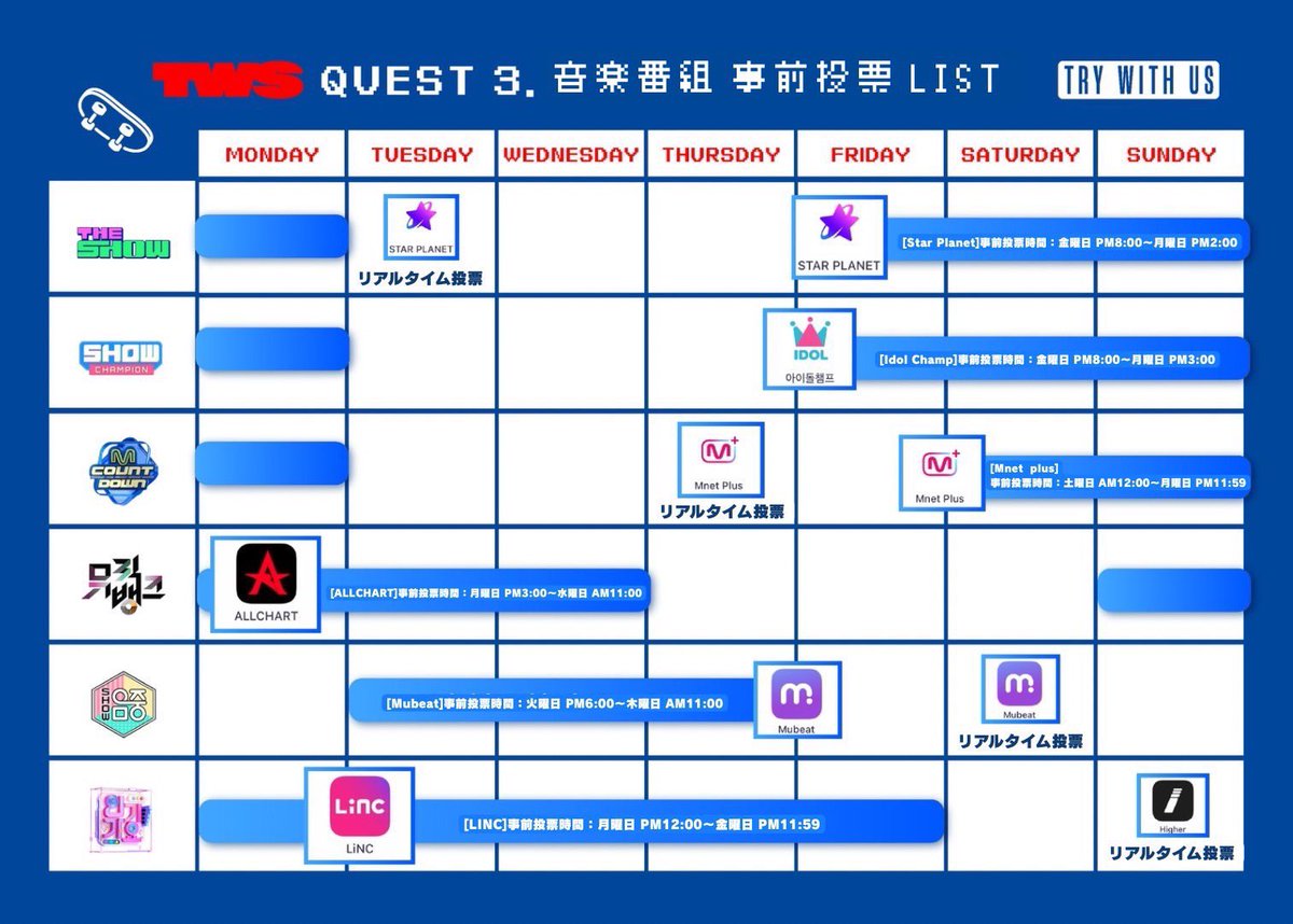 ［投票］
📢今後の投票スケジュールをお知らせします

Inkigayo（人気歌謡）：4/21（月）12:00〜4/25（金）23:59

THE SHOW：4/25（金）20:00〜4/28（月）14:00

SHOW CHAMPION：4/25（金）20:00〜4/28（月）15:00

M COUNTDOWN：4/26（土）0:00〜4/28（月）23:59

MUSIC