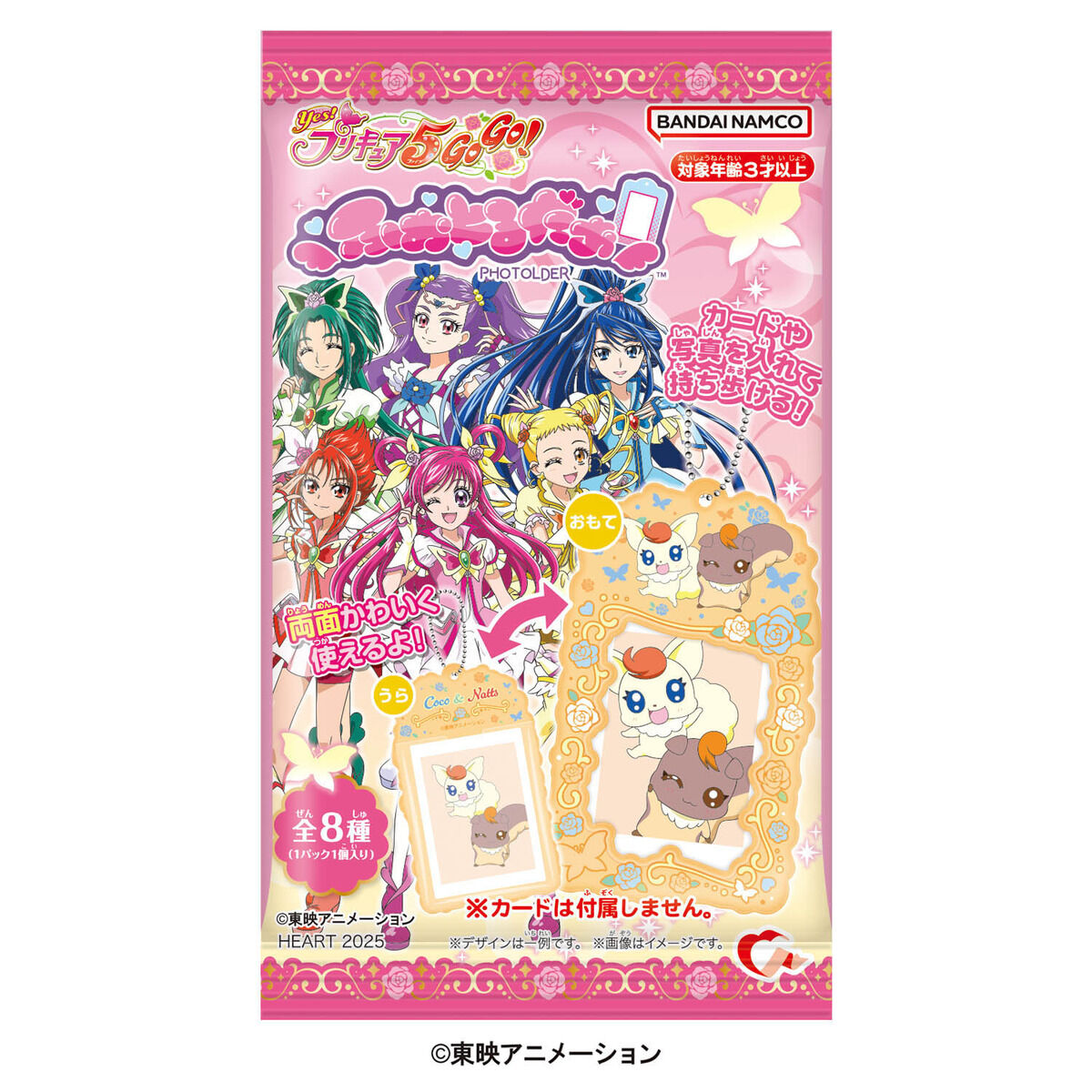 プリキュア】yes!プリキュア5gogo loppi限定オリジナルグッズ Yes