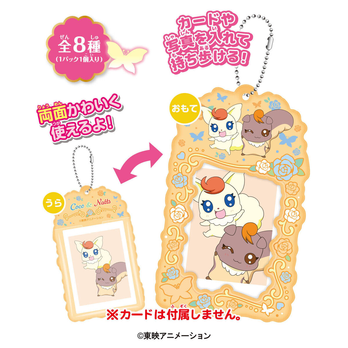 プリキュア グッズ&情報 tweet media