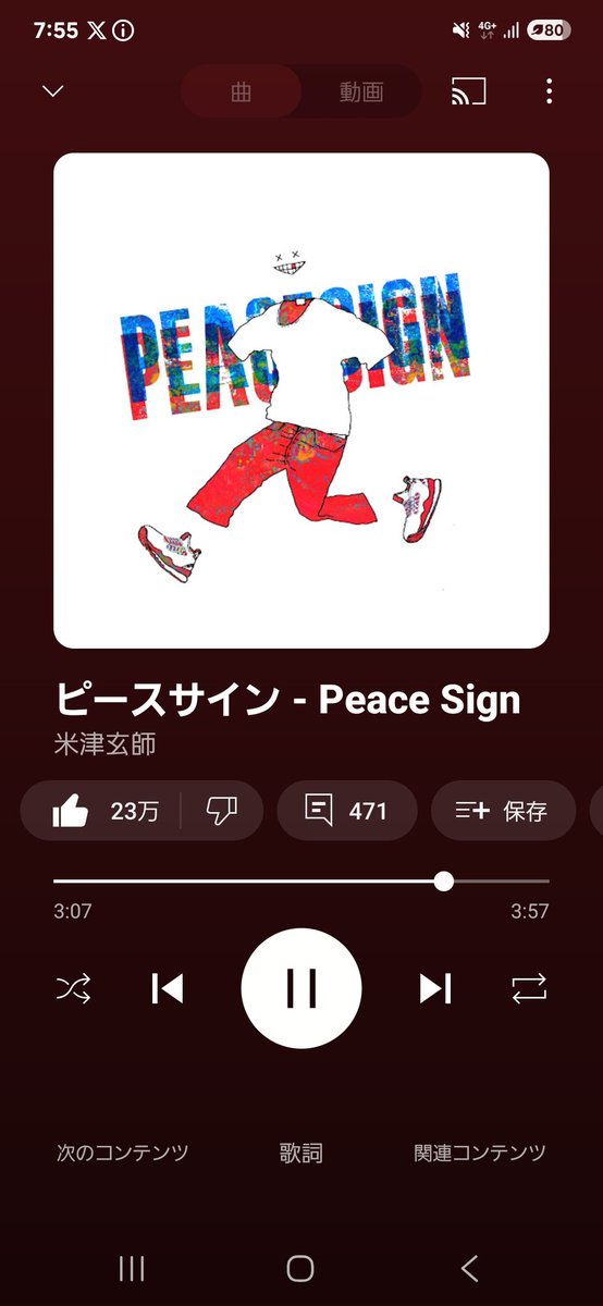 おはようございます、８時を少し過ぎました。ピースサインを聴きながら登校すると、中学校のときの文化祭を思い出す笑