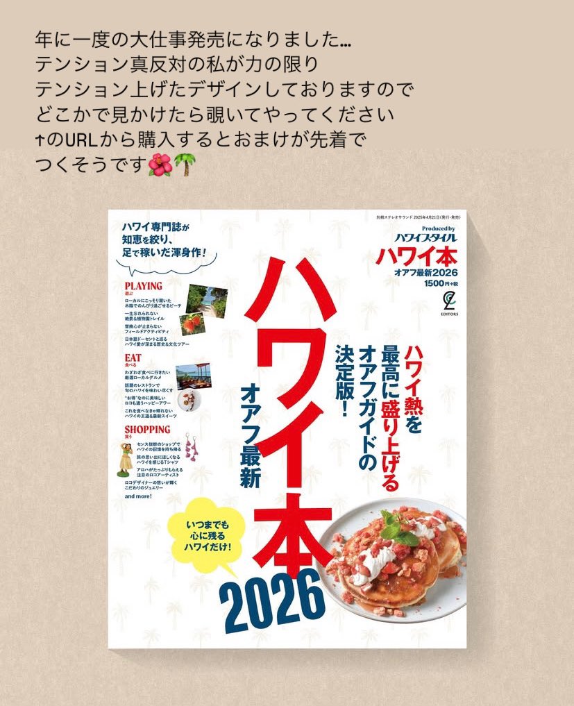 またまた本業のお知らせ失礼します🙇
editorsinc.base.shop/items/104760008