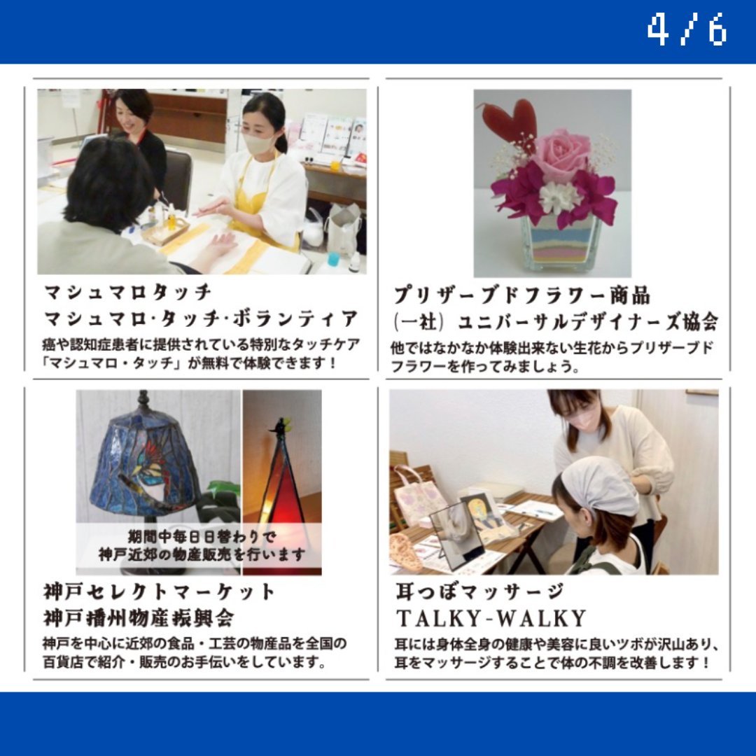 【4/26＆4/27ブース情報➀✨】 
今週末のブース出店はコチラ🍭💞
💴入場料：無料 
🅿️駐車場：無料の専用駐車場あり（300台）
 詳細はHPをご確認ください👀
👉lit.link/hyogorakuraku