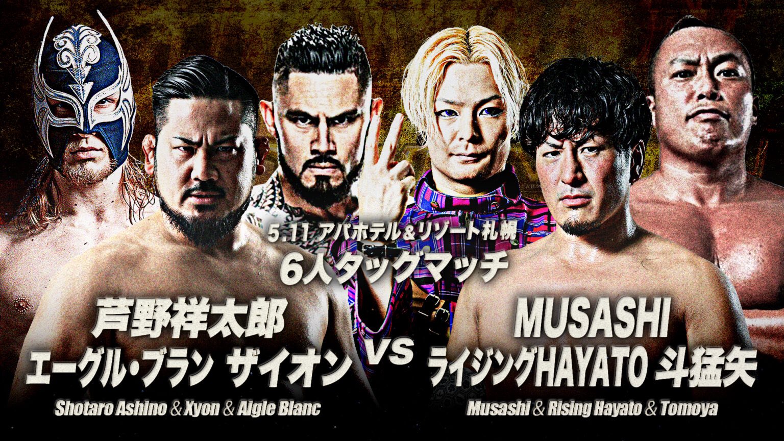 全日本プロレス/alljapan on X: 
